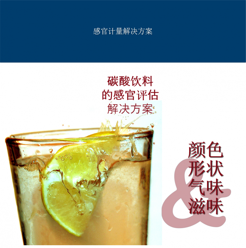 碳酸飲料