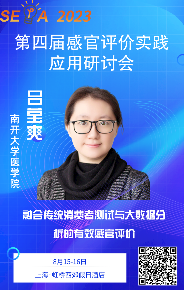 呂瑩爽