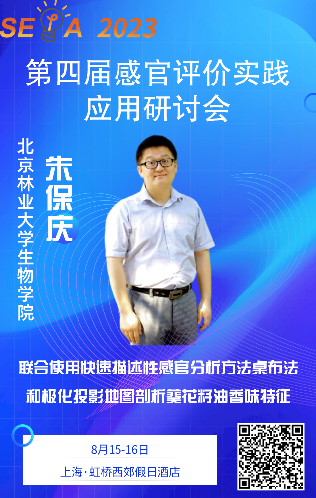 朱保慶