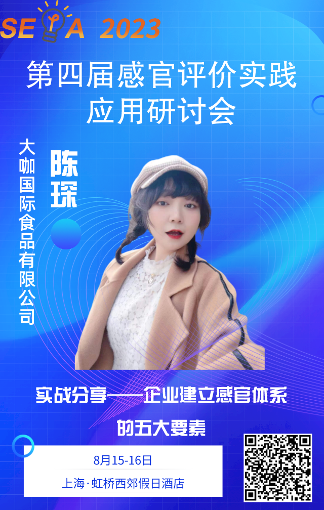 陳琛