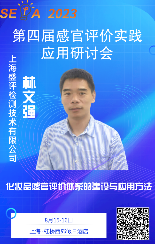 林文強(qiáng)