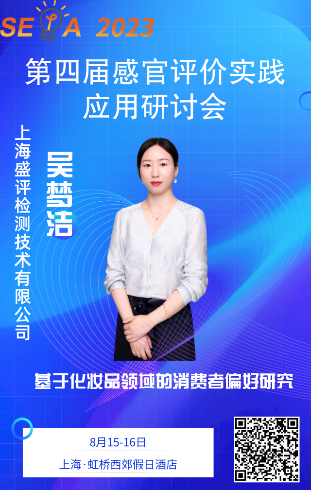 吳夢(mèng)潔