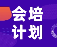 活動上新！【高級班】SEPA感官描述性分析實操培訓班，開始招生！